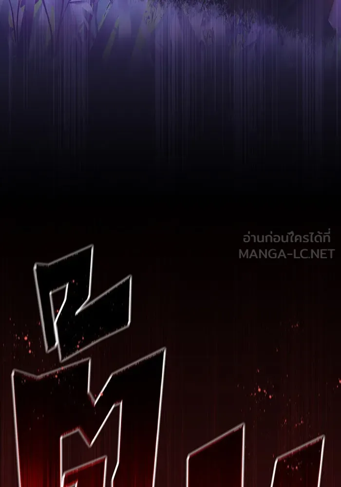 จอมเวทเกิดใหม่ในรอบ 66666 ปี ตอนที่ 28 รูปที่ 15