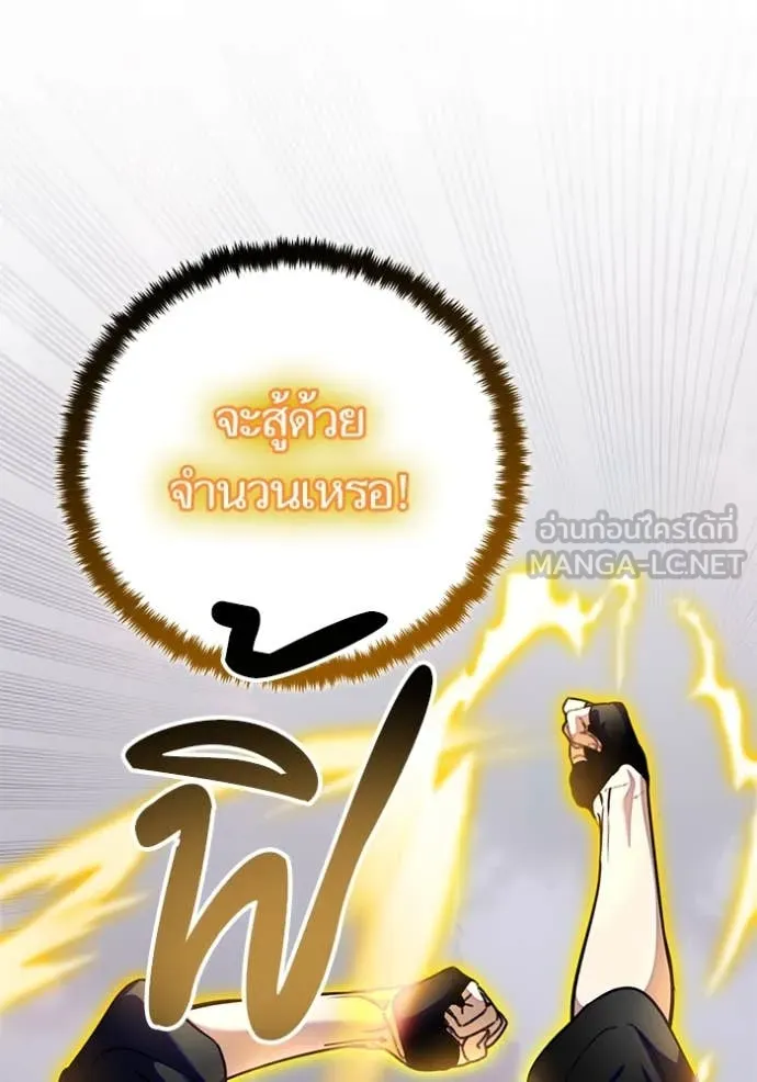 Return to Player ตอนที่ 195 รูปที่ 94