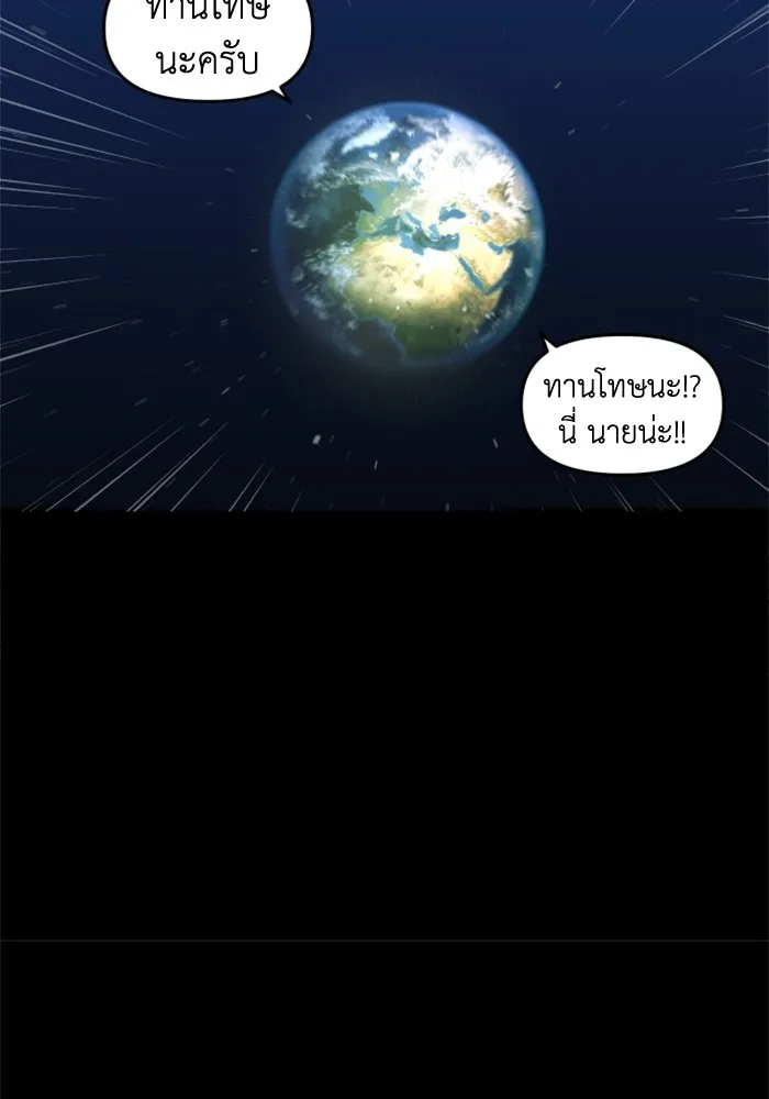 อดีตบอสหอคอย ตอนที่ 6 รูปที่ 200