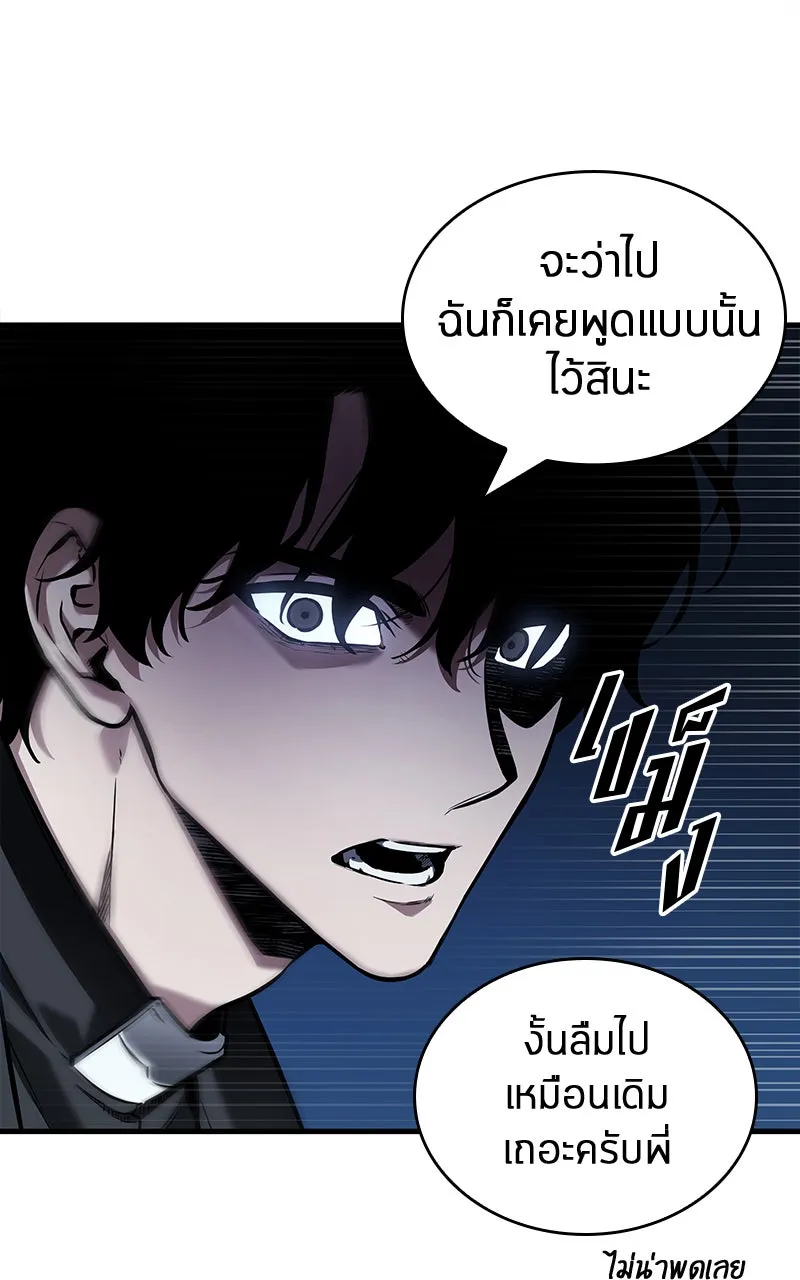Omniscient Reader อ่านชะตาวันสิ้นโลก ตอนที่ 26 ผู้ทำลายบทละคร (5) รูปที่ 64
