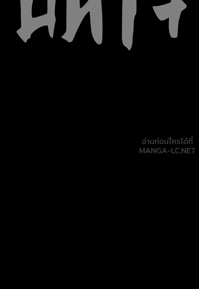 นักฆ่าย้อนวัย ตอนที่ 105 รูปที่ 6