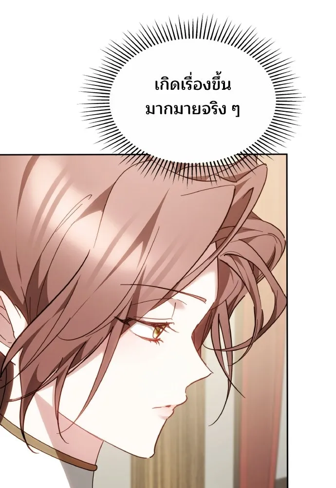 เหตุผลที่นางร้ายจับดาบ ตอนที่ 35 รูปที่ 5