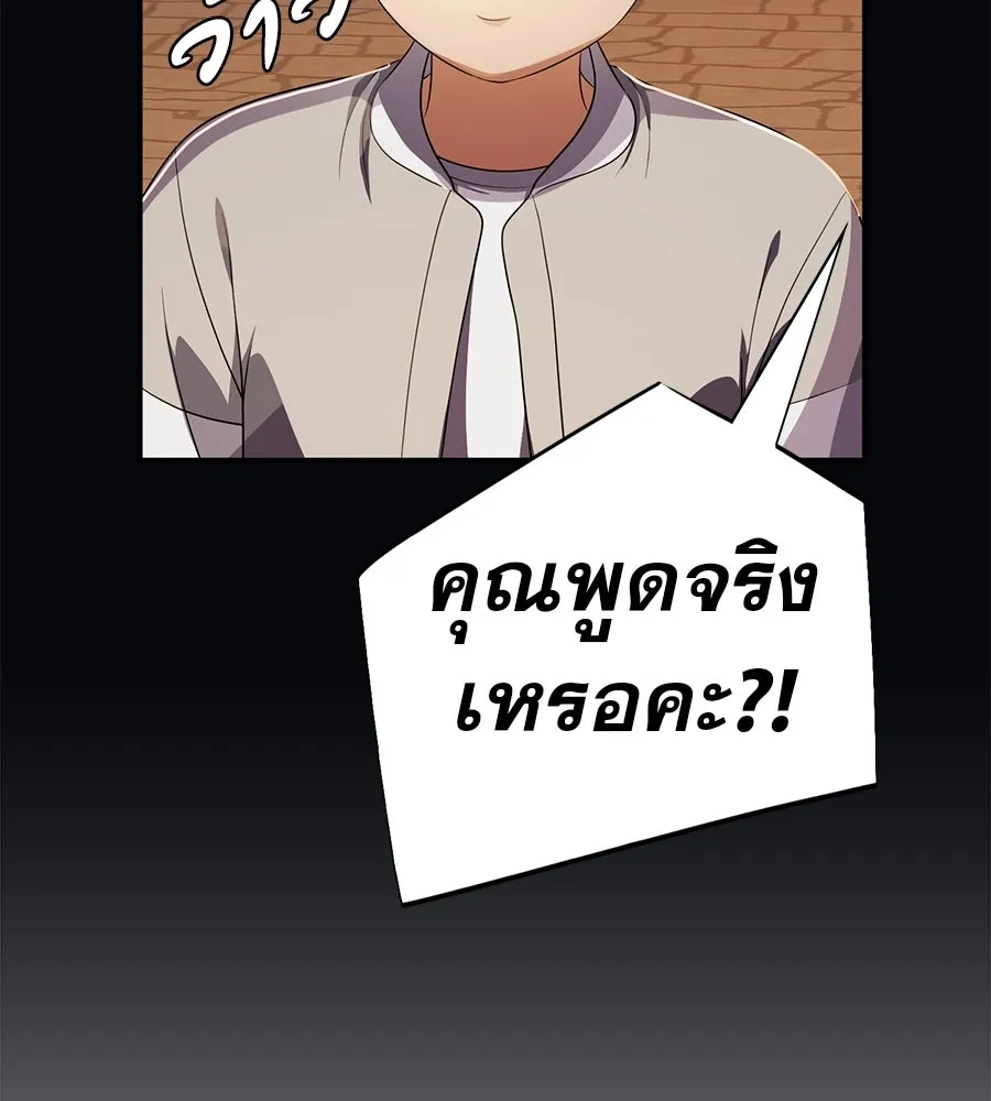 คอลเซ็นเตอร์เปลี่ยนชีวิต ตอนที่ 68 กับดัก รูปที่ 67