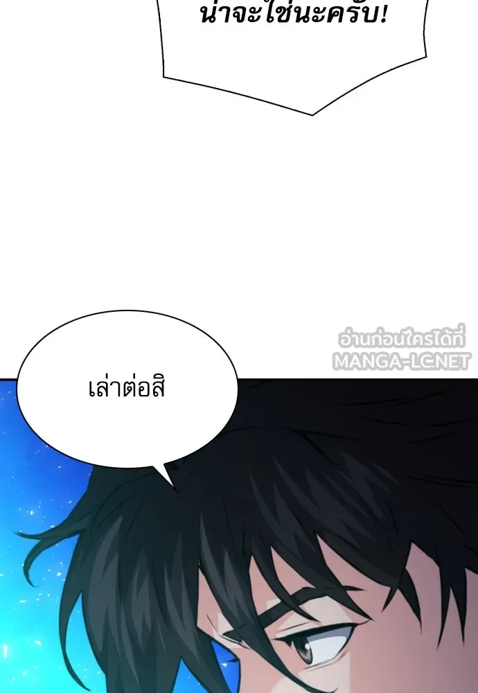 ดรูอิดแห่งสถานีโซล ตอนที่ 163 รูปที่ 123