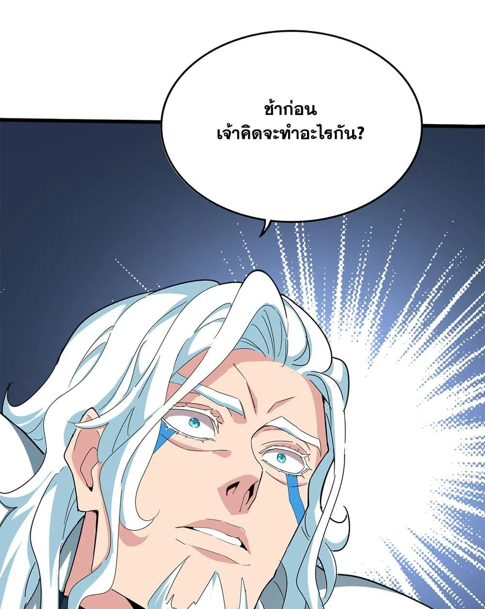 Magic Emperor ราชาจอมเวทย_ ตอนที่ ตอนที่ 877 รูปที่ 56