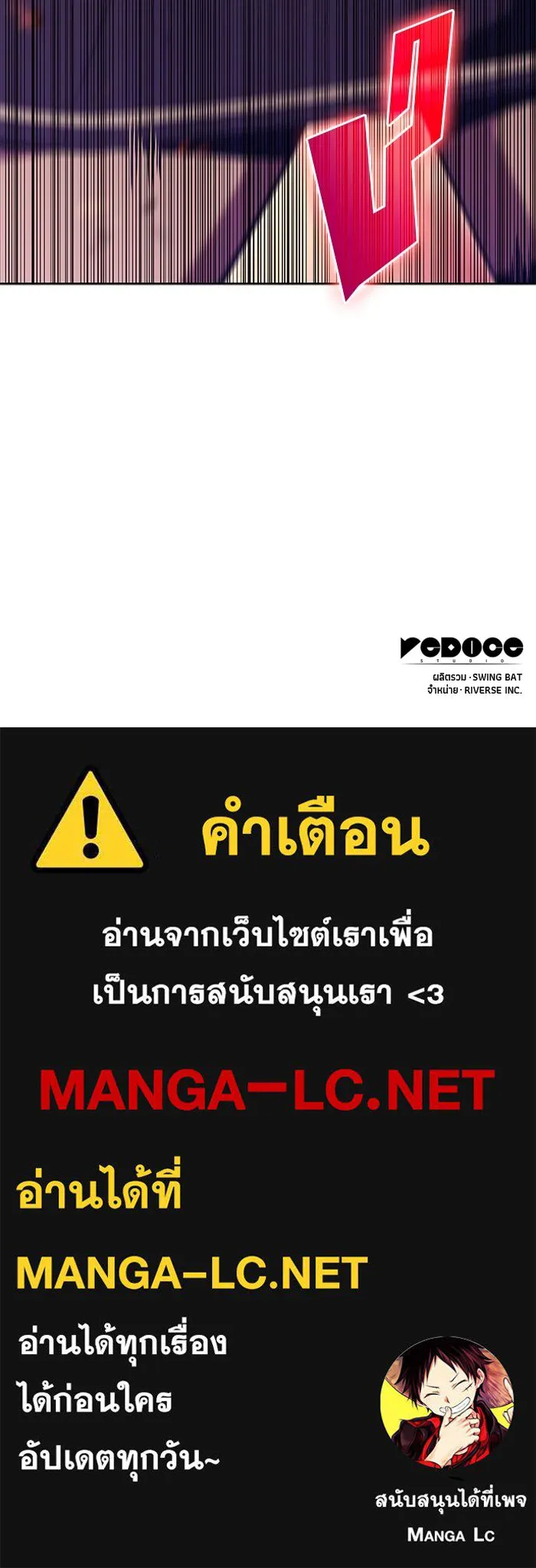 ผู้เล่นหน้าใหม่เลเวลแมกซ์ ตอนที่ 91 บลัดเวย์พอร์ต (2) รูปที่ 150