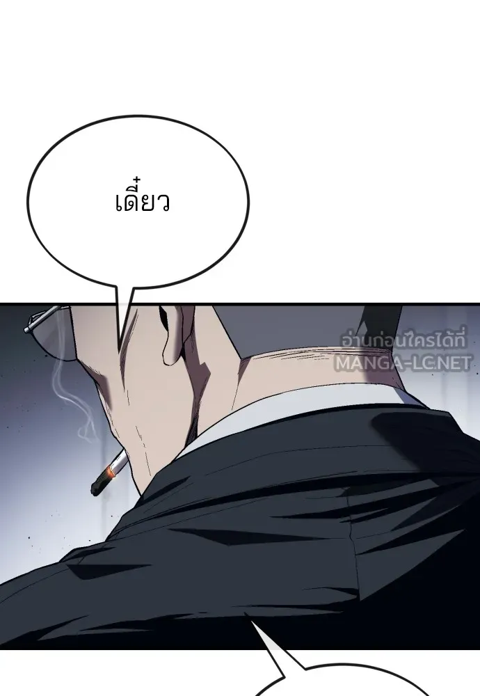 สนิมเชือดเลือดสาด ตอนที่ 17 รูปที่ 36