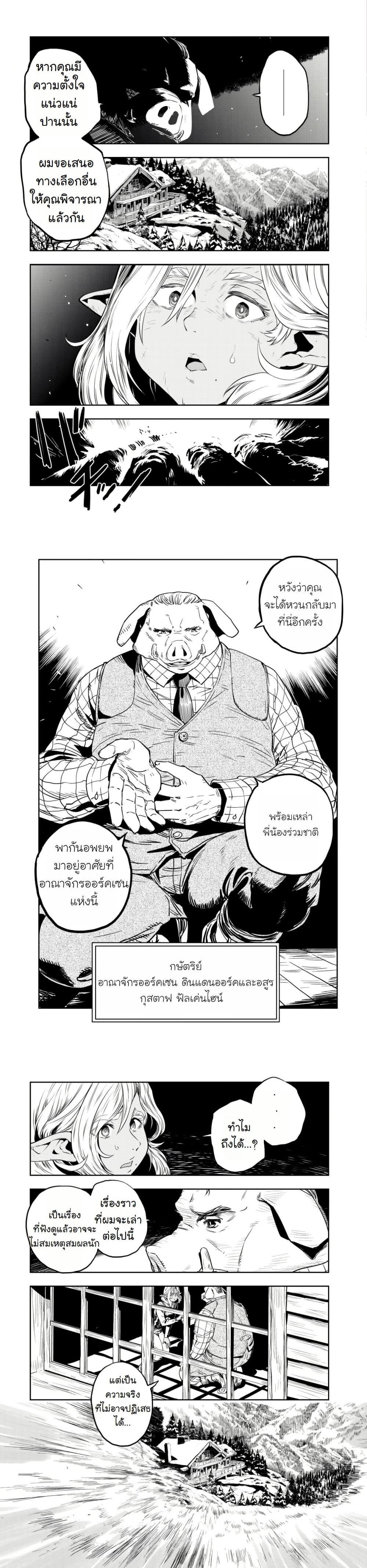Manga-lc-com อ่านมังงะ อ่านการ์ตูน ออนไลน์ ฟรี Orcsen Oukokushi, History of the Kingdom of the Orcsen ตอนที่ 1 2 3 4 5 6 7 8 9 10 11 12 13 14 ฟรี ไม่มีโฆษณา Manga-lc - อ่าน มังงะ อ่าน การ์ตูน ออนไลน์ อ่านมังงะ ฟรี