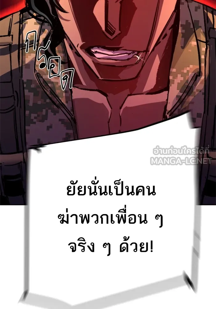 พี่ชายสายบอดี้การ์ด ตอนที่ 168 รูปที่ 42