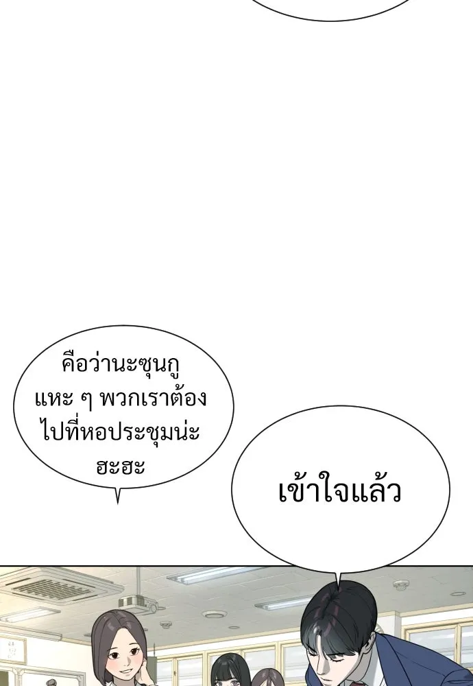 นักฆ่าย้อนวัย ตอนที่ 4 รูปที่ 127