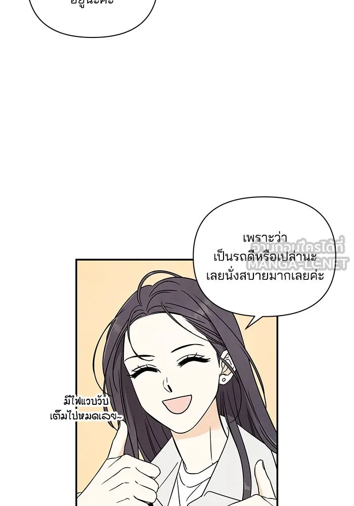 ปุลโซราได้เวลาดัง ตอนที่ 7 รูปที่ 33