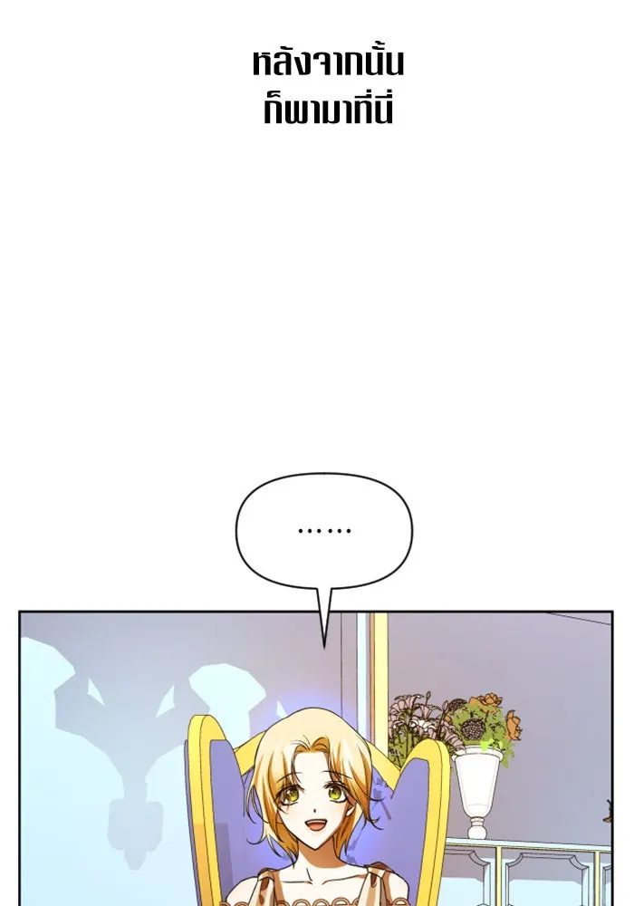 ชิงชีวิตพลิกลิขิตชะตา ตอนที่ 44. ทำยังไงถึงกลับไปยังร่างเดิมได รูปที่ 70