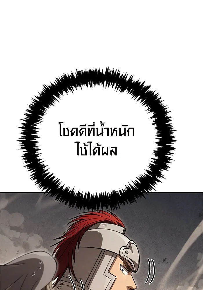 เอาชีวิตรอดในเกมฉบับคนเถื่อน ตอนที่ 123 จุดบรรจบแห่งโชคชะตา รูปที่ 173