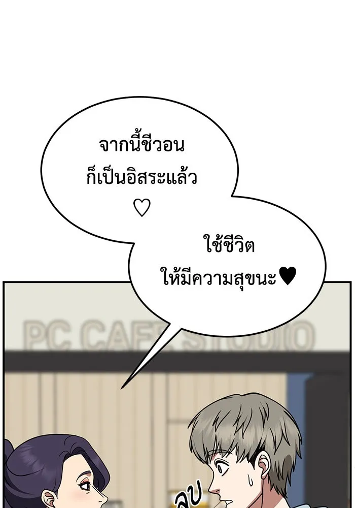 ช่วยเปลี่ยนฉันที ตอนที่ 271. ซีซัน 2 รูปที่ 53