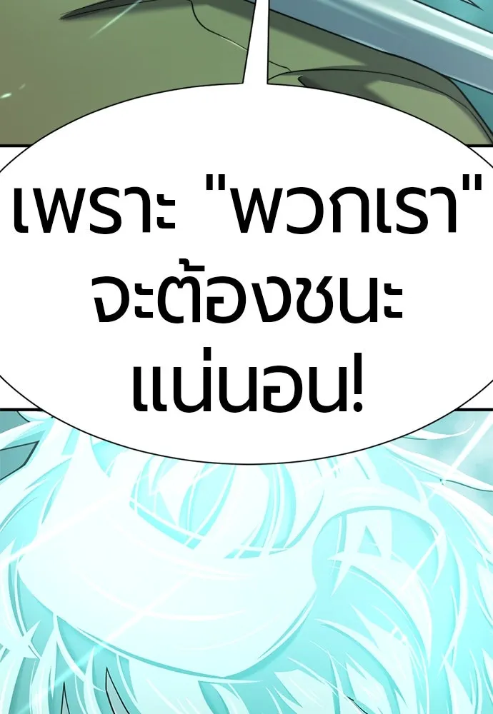 ยอดสถาปนิกผู้พิทักษ์อาณาจักร ตอนที่ 194 รูปที่ 130