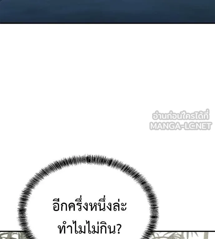 เรียกฉันว่าพระเจ้า ตอนที่ 68 รูปที่ 12