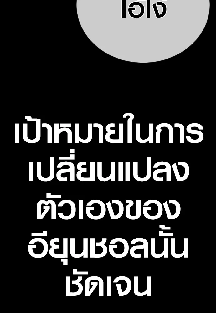 อาชญากรวัยเยาว์ ตอนที่ 73 ไพ่ใบที่สอง รูปที่ 188