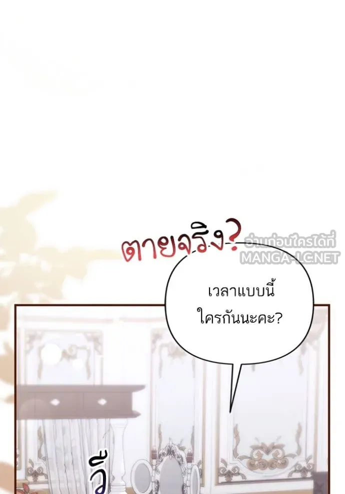 แด่ตัวละครโปรด ตอนที่ 121 รูปที่ 121
