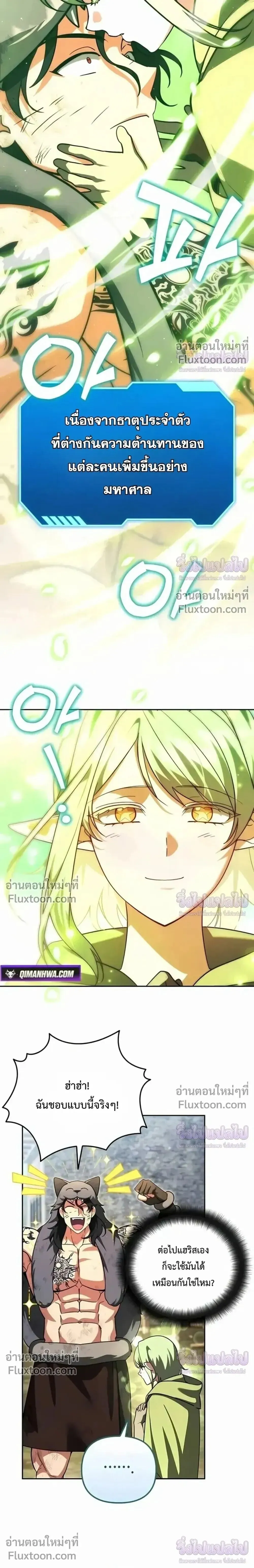 Sovereign of the Infinite Clones ร_างโคลนของฉ_นกำล_งกลายเป_นตำนาน ตอนที่ ตอนที่ 76 รูปที่ 6