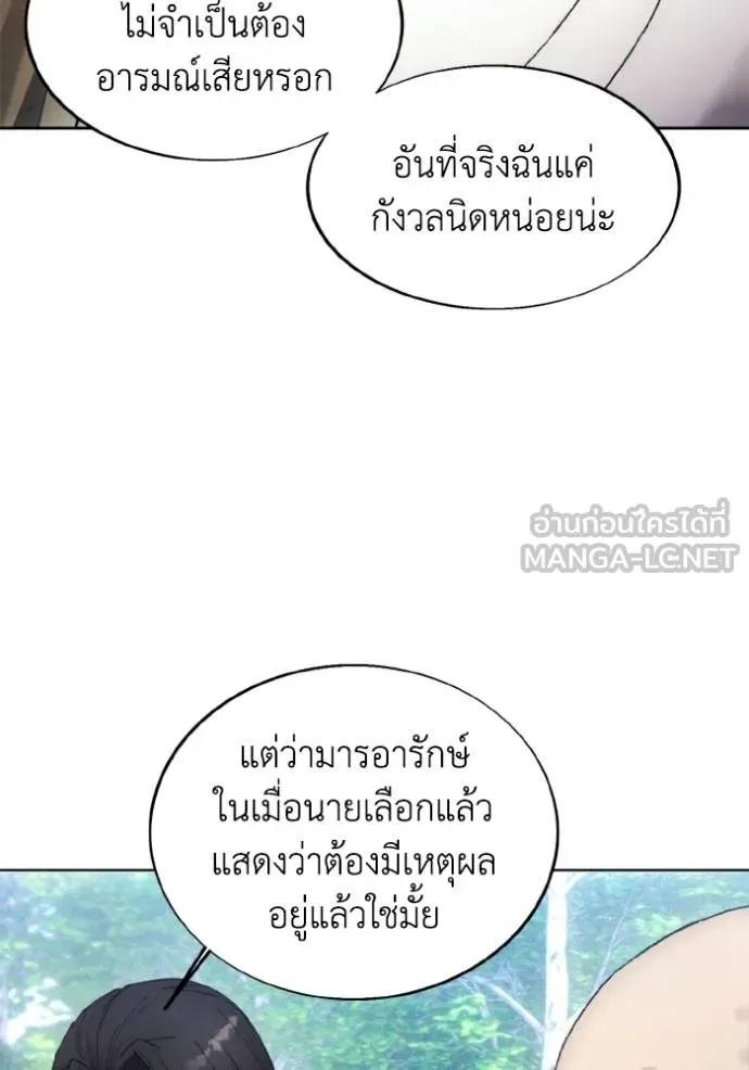 ศึกชิงบัลลังก์เทพเจ้ ตอนที่ 160 รูปที่ 63