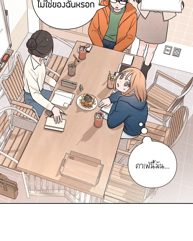 เป็นวัยรุ่นมันเหนื่อย ตอนที่ 30 รูปที่ 41