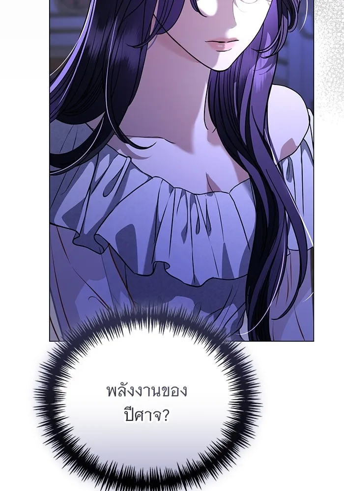 แด่ชู้รักของสามี ตอนที่ 48 (จบซีซัน 1) รูปที่ 10