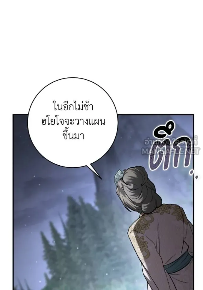 ยามหมาป่าทมิฬ ตอนที่ 49 รูปที่ 142