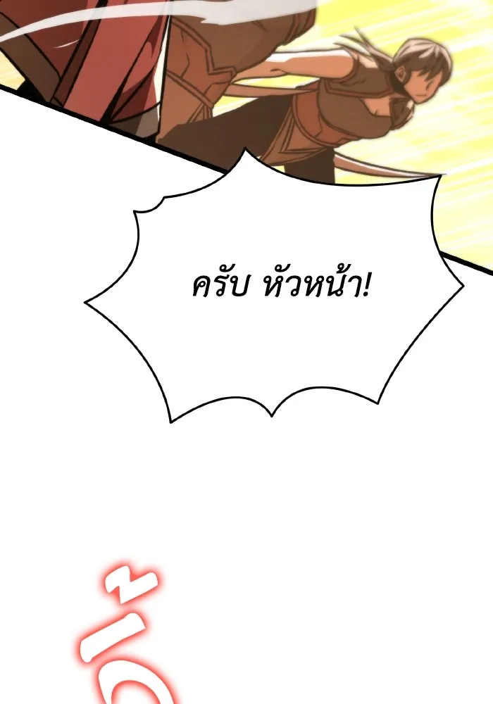 การแข่งขันของผู้เกิดใหม่ ตอนที่ 61 รูปที่ 65