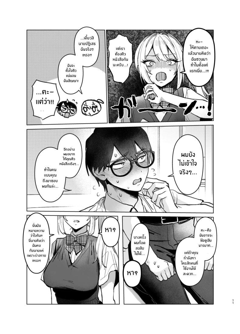 Doujin-Lc- อ่าน โดจิน มังฮวา เกาหลี ญี่ปุ่น จีน แปลไทย อ่อยขนาดนี้เเล้วนะ (Kutsukake) ตอนที่ 1 2 3 4 5 6 7 8 9 10 11 12 13 14 ฟรี ไม่มีโฆษณา อ่าน โดจิน Manhwa เกาหลี ญี่ปุ่น จีน เรามีครบ คัดมาให้เน้นๆ โดจิน 18+ รับประกันความฟินโดย  Doujin Lc