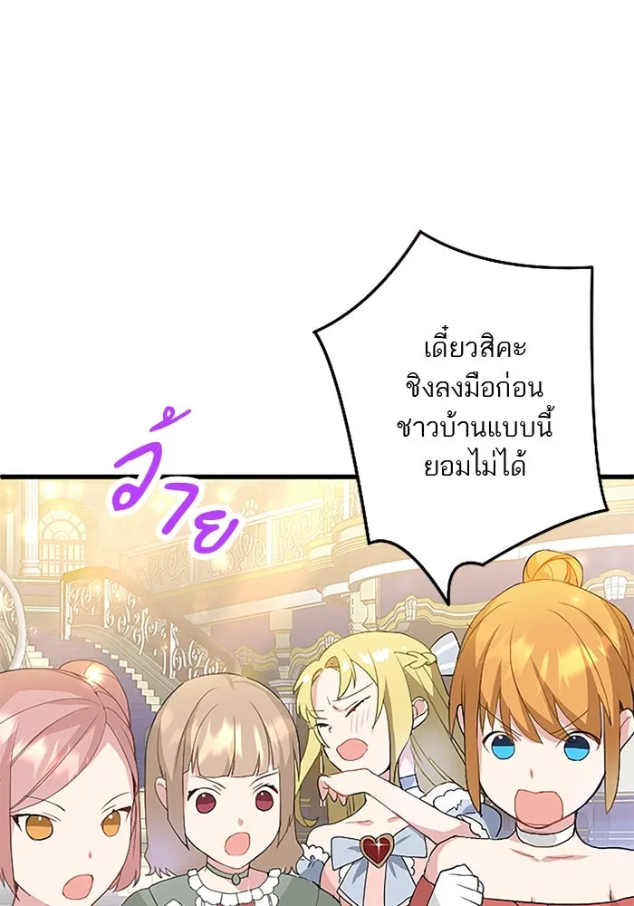 คุณหนูย้อนเวลามาเป็นอัศวิน ตอนที่ 17 รูปที่ 46