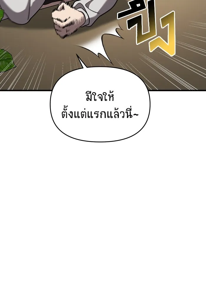 วายร้ายก็อยากมีรัก ตอนที่ 53 รูปที่ 49