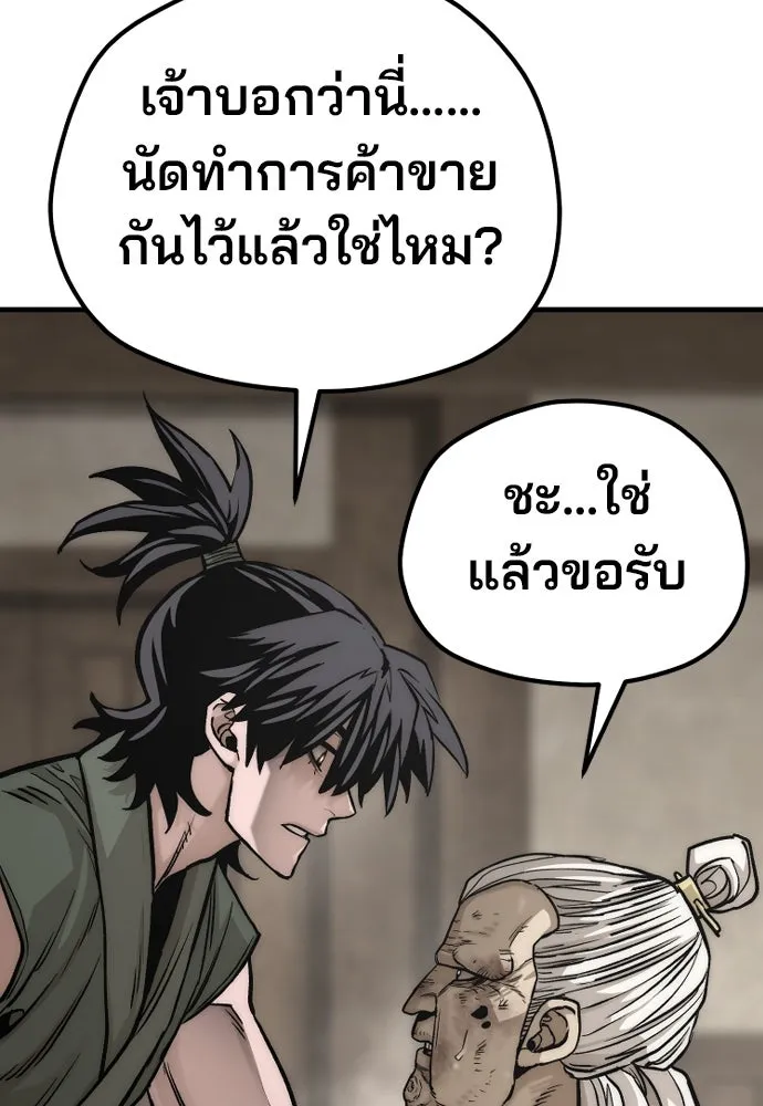 เส้นทางสู่เทพมาร ตอนที่ 138 รูปที่ 118