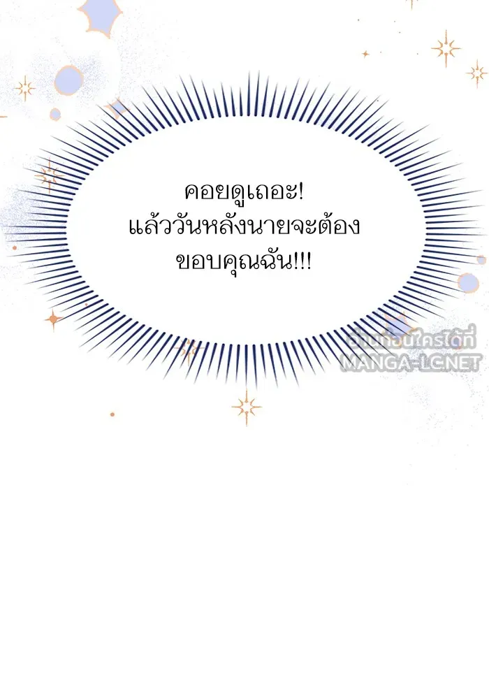 แด่ตัวละครโปรดที่ถูกทิ้ง ตอนที่ 5 รูปที่ 63