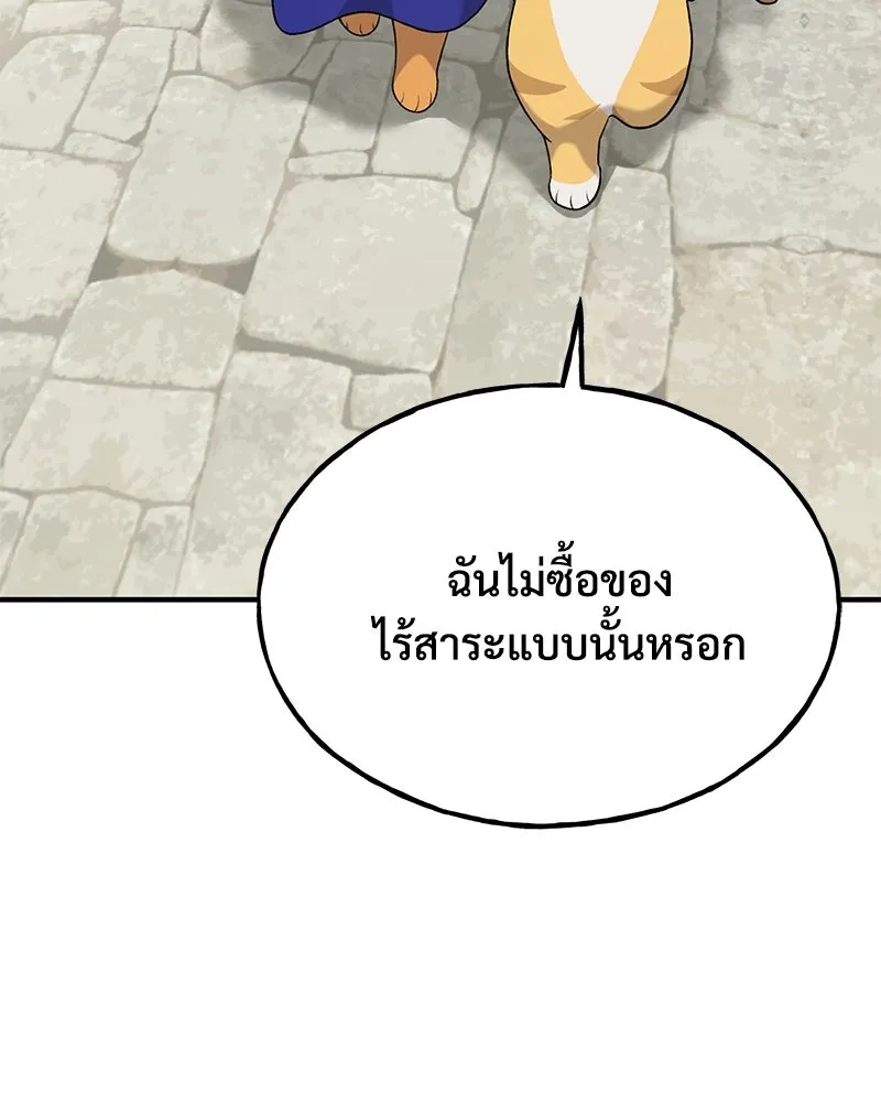 ปลูกผักพิชิตหอคอย ตอนที่ 26 รูปที่ 146