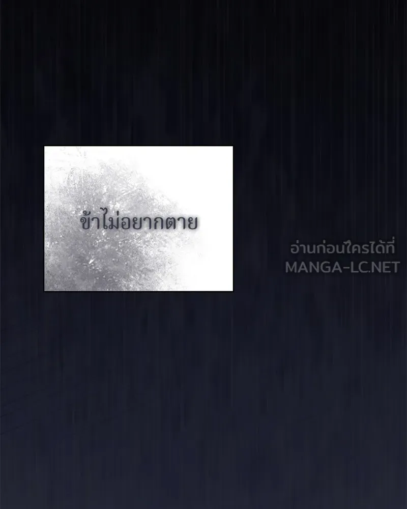 ถ้าเป็นนางร้าย ขอตายดีกว่า ตอนที่ 2 รูปที่ 120