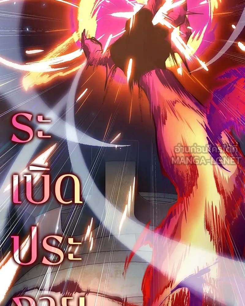 Omniscient Reader อ่านชะตาวันสิ้นโลก ตอนที่ 41 นักปฏิวัติตัวจริง (2) รูปที่ 126