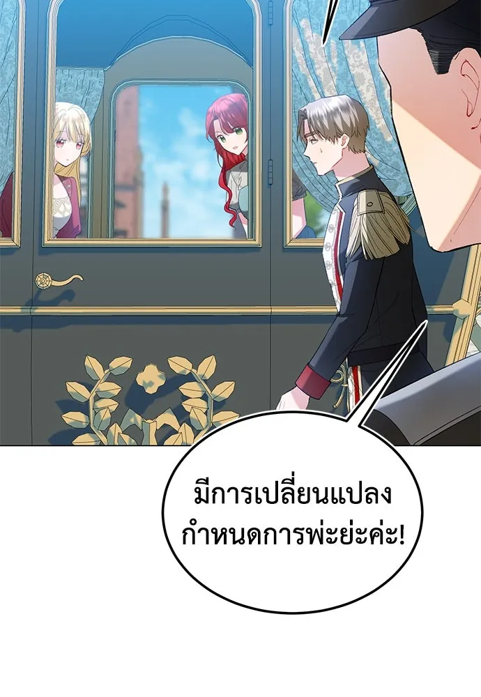 บุปผาลบคมดาบ ตอนที่ 30 รูปที่ 2