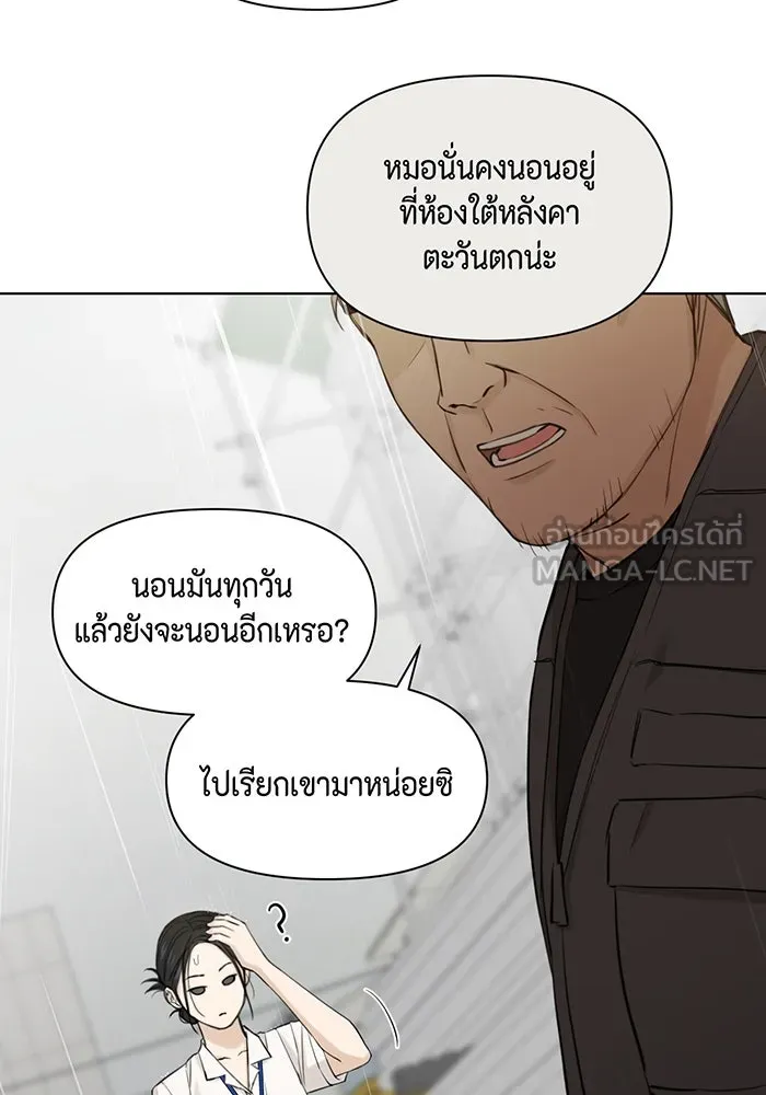เพียงรุ่งอรุณ ตอนที่ 33 รูปที่ 36
