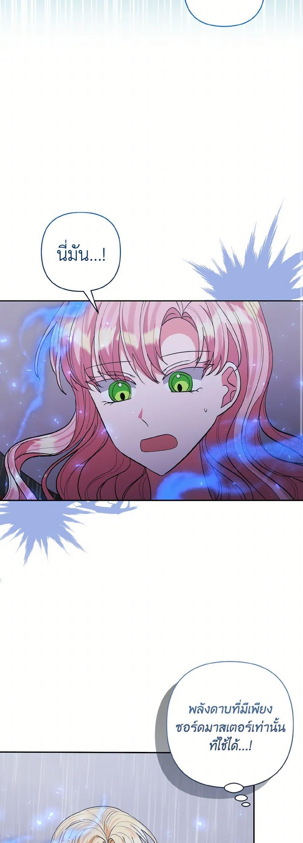 Manga-lc-com อ่านมังงะ อ่านการ์ตูน ออนไลน์ ฟรี I Adopted the Male Lead ตอนที่ 1 2 3 4 5 6 7 8 9 10 11 12 13 14 ฟรี ไม่มีโฆษณา Manga-lc - อ่าน มังงะ อ่าน การ์ตูน ออนไลน์ อ่านมังงะ ฟรี