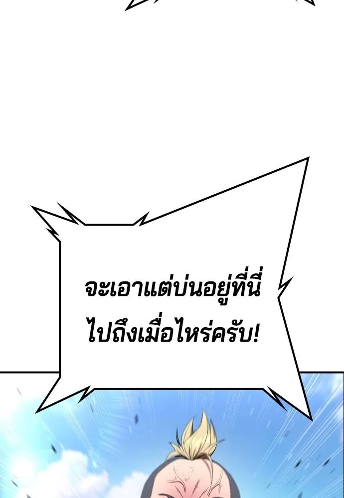 คูเซรา ตอนที่ 14 รูปที่ 194