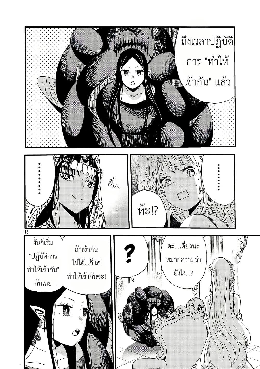 Manga-lc-com อ่านมังงะ อ่านการ์ตูน ออนไลน์ ฟรี The Duke’s Daughter’s Mission to Seduce the Demon King, Humanity’s Final Gambit A Political Marriage with the Demon King! …Hang On, But What am I Supposed to Do If the Demon King is a Girl! ตอนที่ 1 2 3 4 5 6 7 8 9 10 11 12 13 14 ฟรี ไม่มีโฆษณา Manga-lc - อ่าน มังงะ อ่าน การ์ตูน ออนไลน์ อ่านมังงะ ฟรี