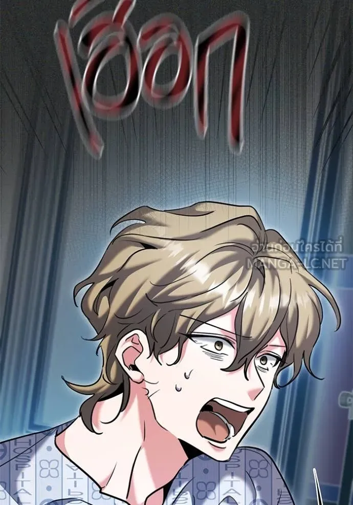 ออร่าดาราอัจฉริยะ ตอนที่ 64 รูปที่ 59