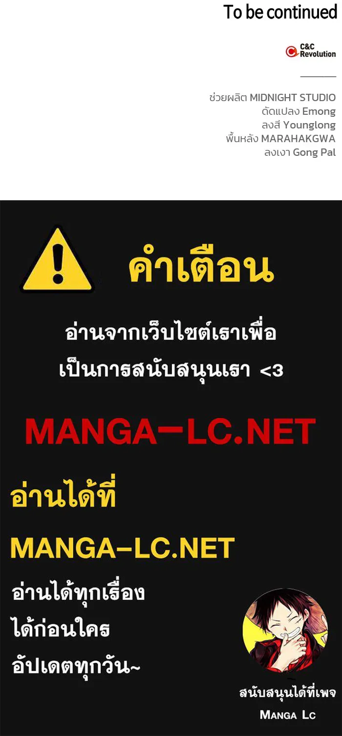 ผมไม่ได้เก่งอย่างที่คิด ตอนที่ 8 รูปที่ 157