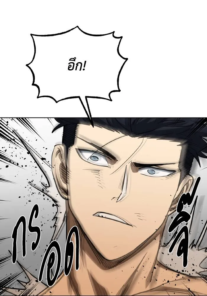 ราชาแห่งอ็อกทากอน ตอนที่ 59 รูปที่ 95