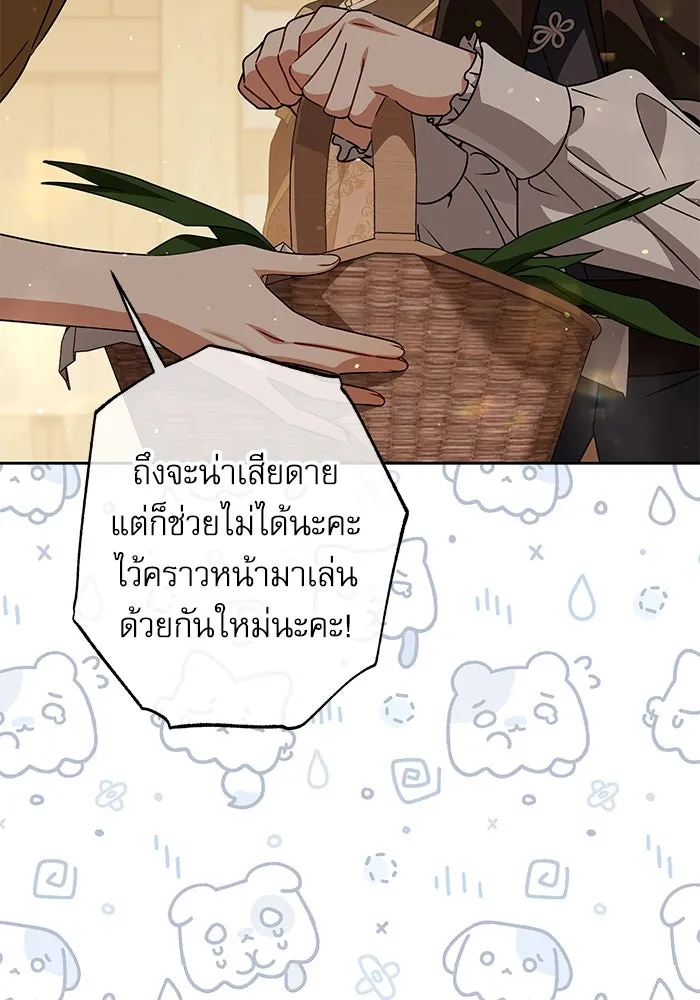 ครอบครัวตัวร้ายปล่อยฉันไปเถอะ ตอนที่ 63 รูปที่ 34