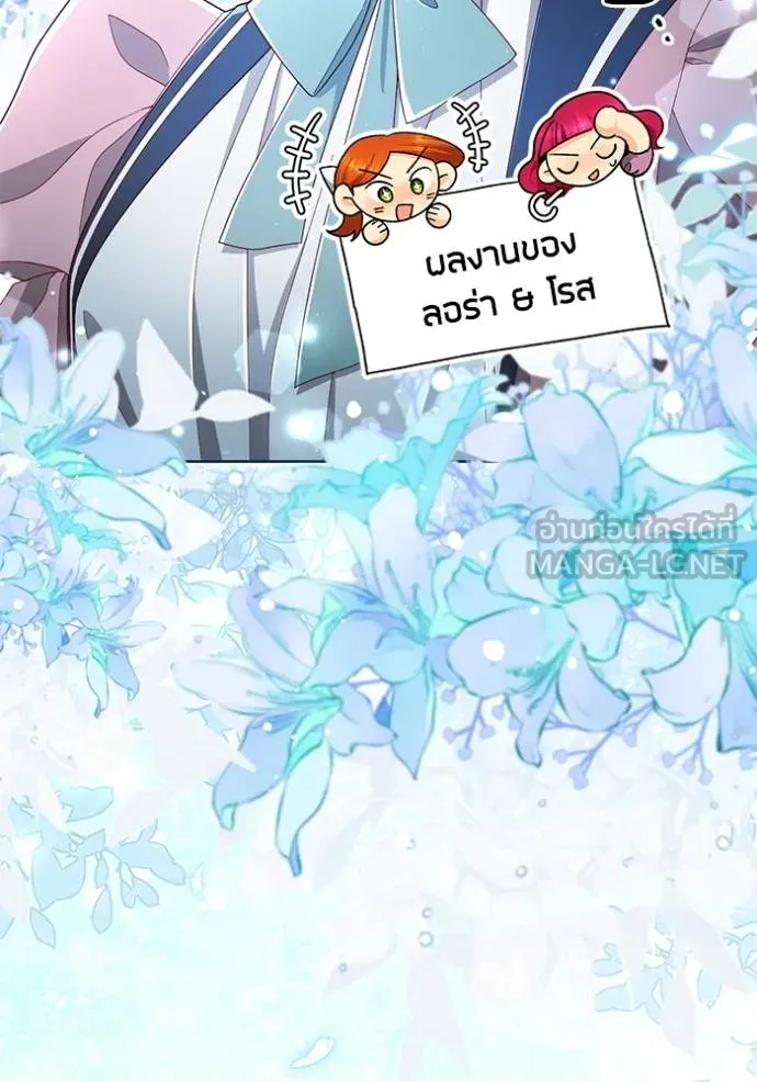 การแต่งงานครั้งใหม่ ตอนที่ 219 รูปที่ 84