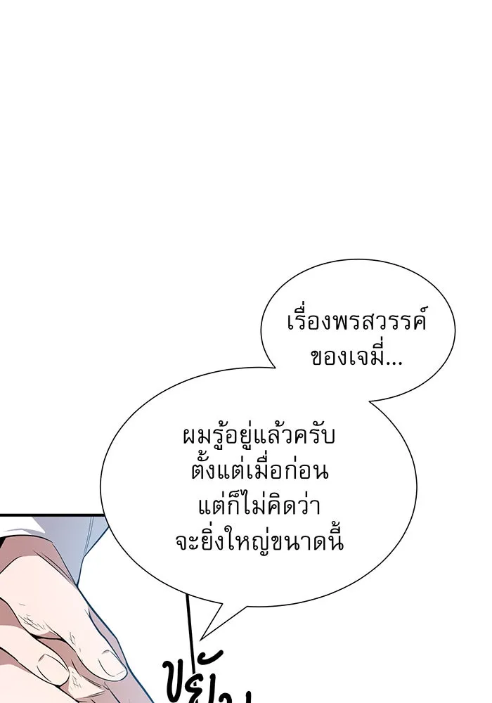 จอมเวทเกิดใหม่ในรอบ 66666 ปี ตอนที่ 11 รูปที่ 47