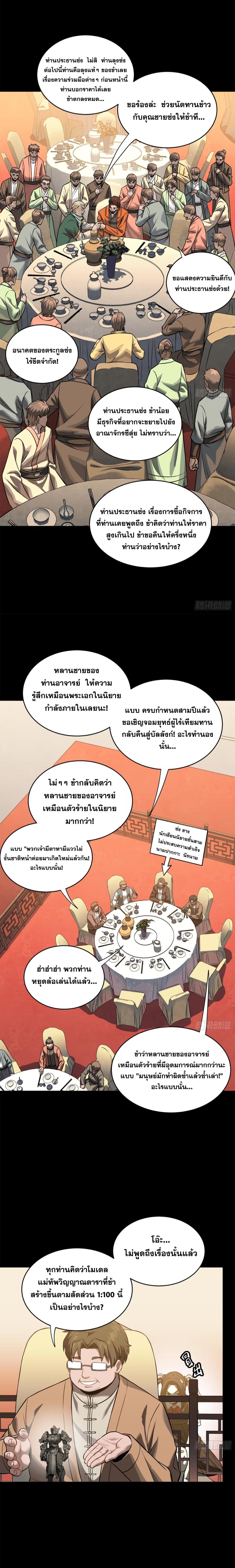 Manga-lc-com อ่านมังงะ อ่านการ์ตูน ออนไลน์ ฟรี Legend of Star General ตอนที่ 1 2 3 4 5 6 7 8 9 10 11 12 13 14 ฟรี ไม่มีโฆษณา Manga-lc - อ่าน มังงะ อ่าน การ์ตูน ออนไลน์ อ่านมังงะ ฟรี