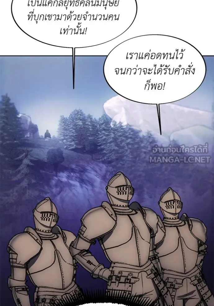 ศึกชิงบัลลังก์เทพเจ้ ตอนที่ 191 รูปที่ 80