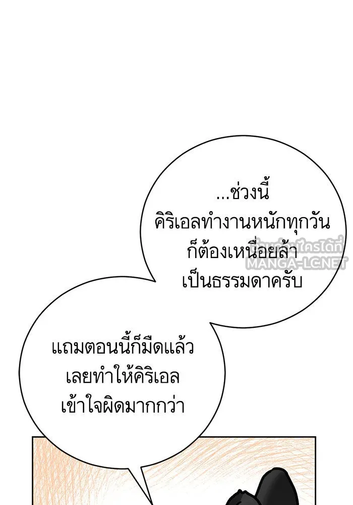 บุตรีดยุกขอไม่แต่งงานbrกับหนุ่มในฝัน ตอนที่ 37 รูปที่ 72